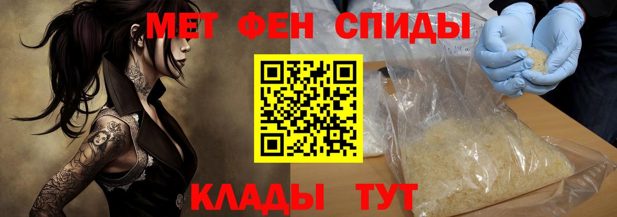 АМФЕТАМИН Приморско-Ахтарск