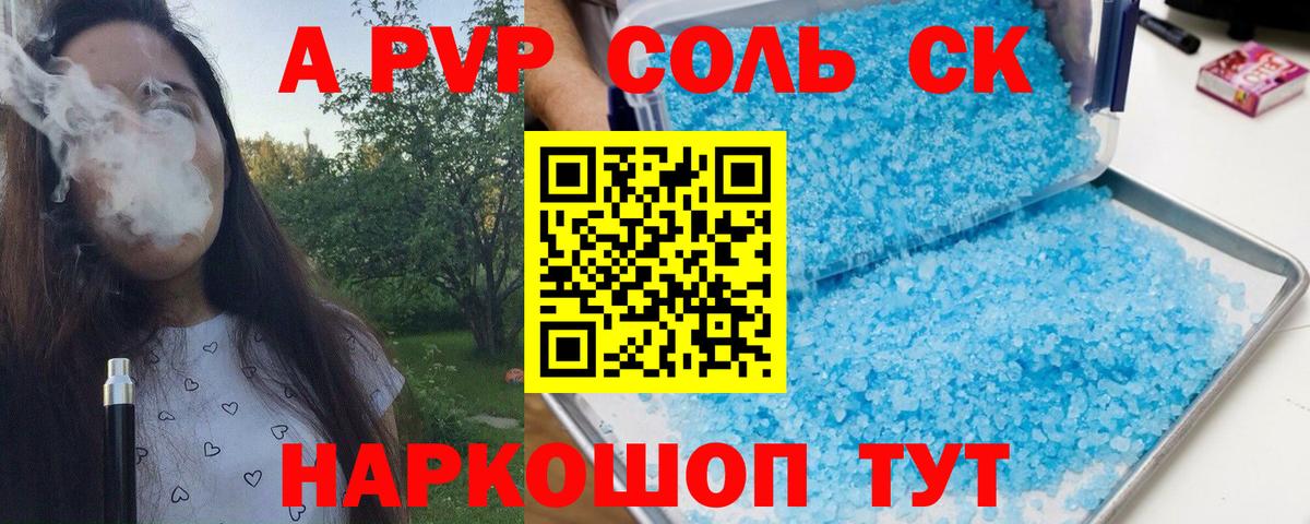 A-PVP мука Приморско-Ахтарск