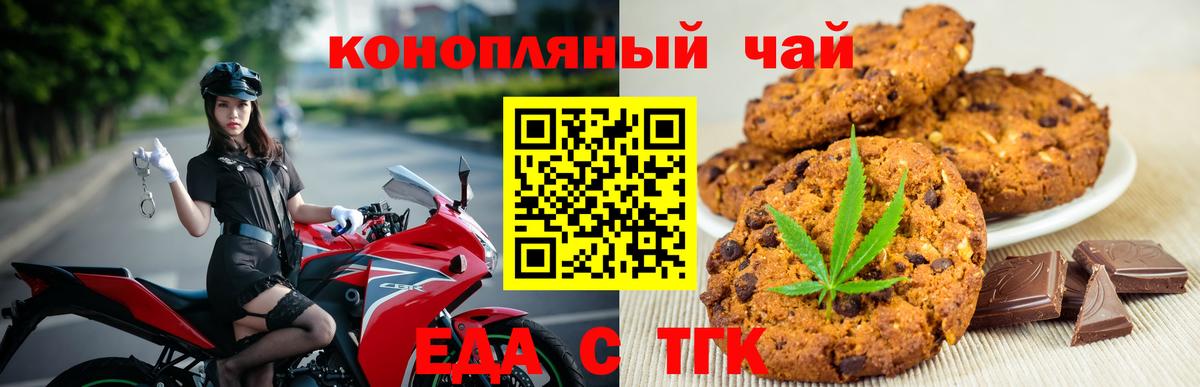 Приморско-Ахтарск  Canna-Cookies конопля  Вход с VPN 
