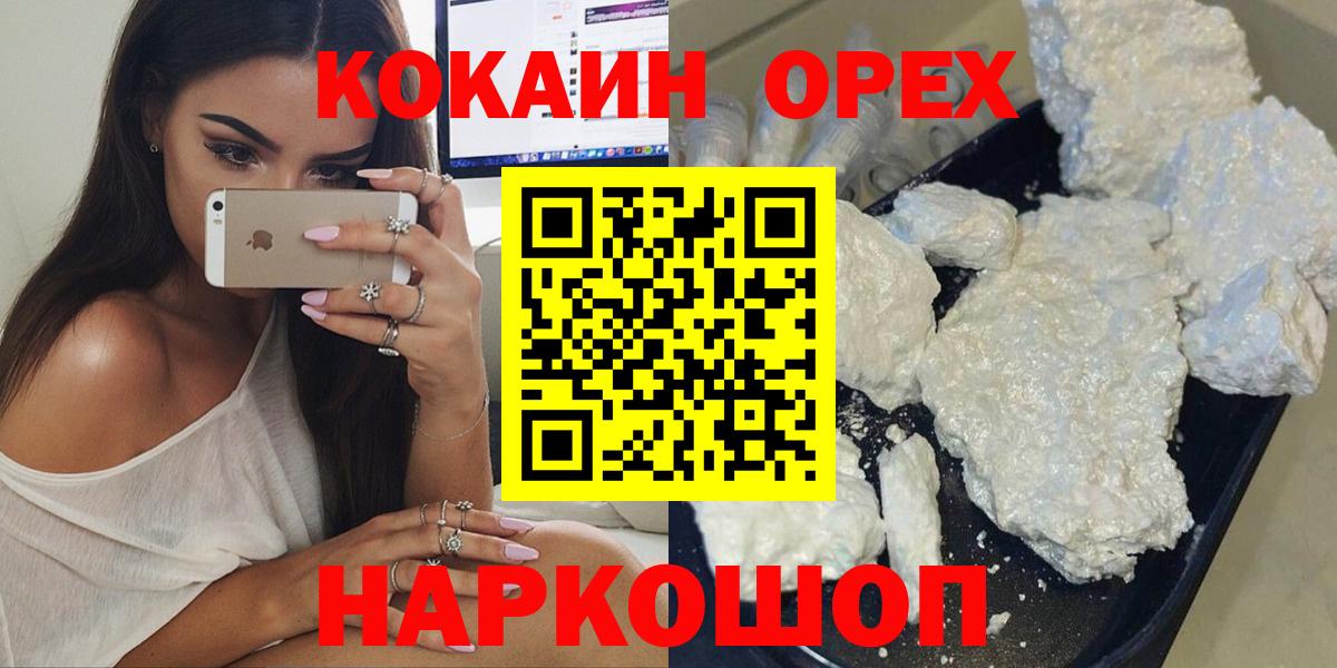 КОКАИН 98% Приморско-Ахтарск