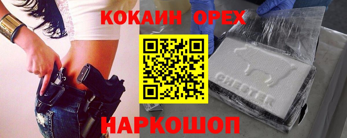 Приморско-Ахтарск  Кокаин 99%  Кокаин  КОКАИН Эквадор  Вход с VPN 