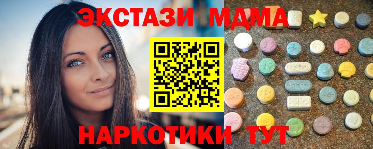 наркота  ЭКСТАЗИ TESLA  Вход с VPN  Приморско-Ахтарск  Экстази 