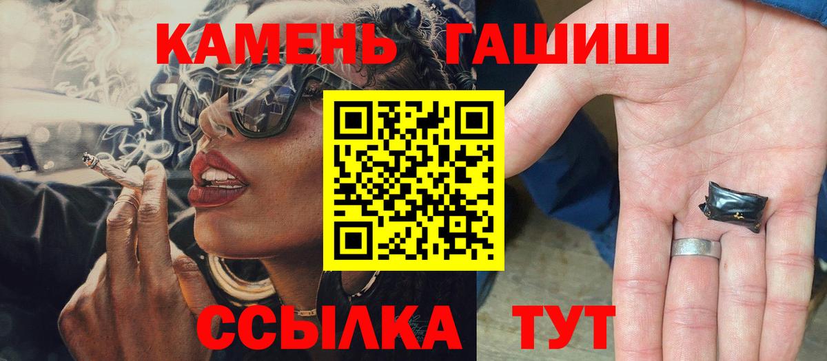 ГАШИШ Ice-O-Lator  Гашиш ice o lator  Вход с VPN  Приморско-Ахтарск 