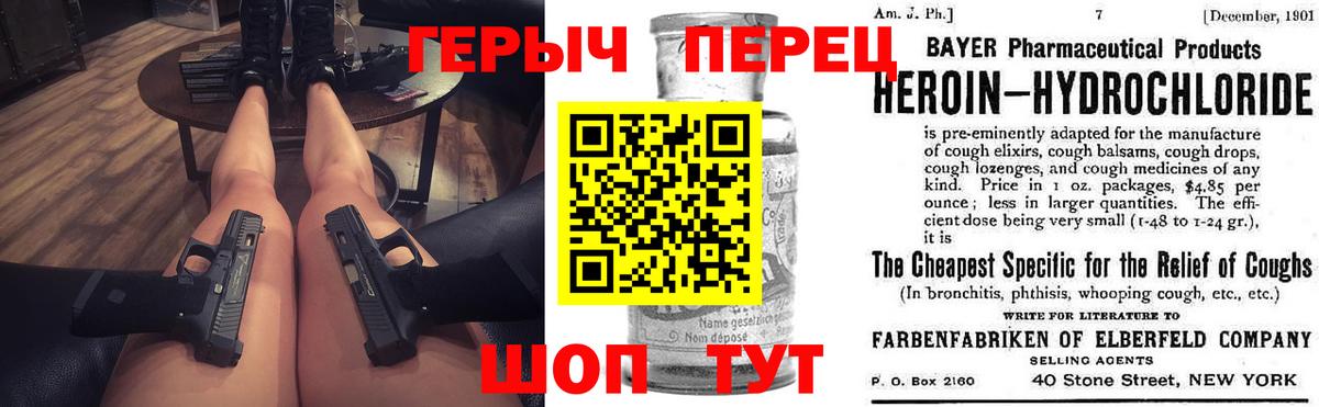 Приморско-Ахтарск  Героин гречка  Вход с VPN 