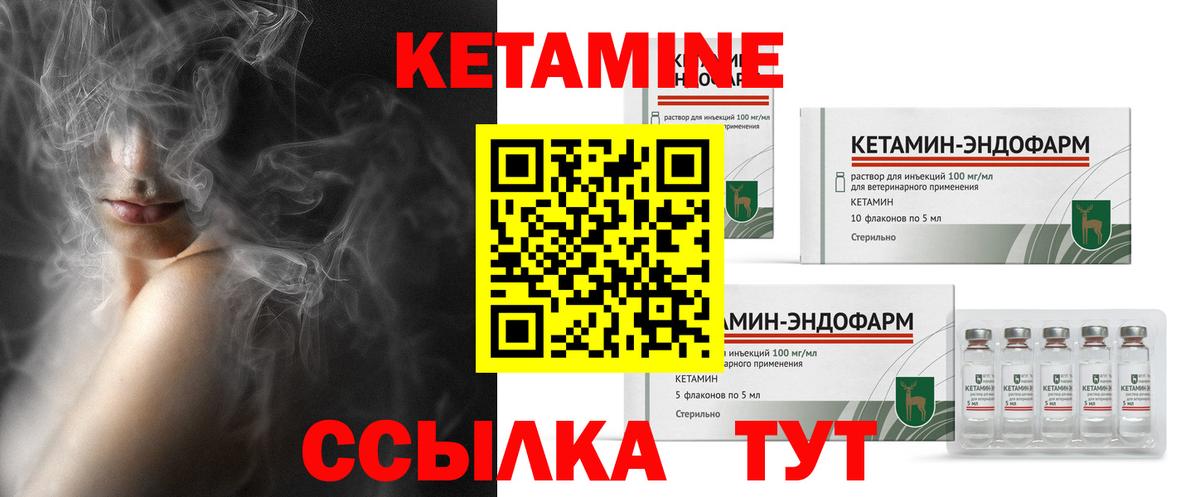 Кетамин ketamine  мега рабочий сайт  КЕТАМИН ketamine  Приморско-Ахтарск  Вход с VPN 