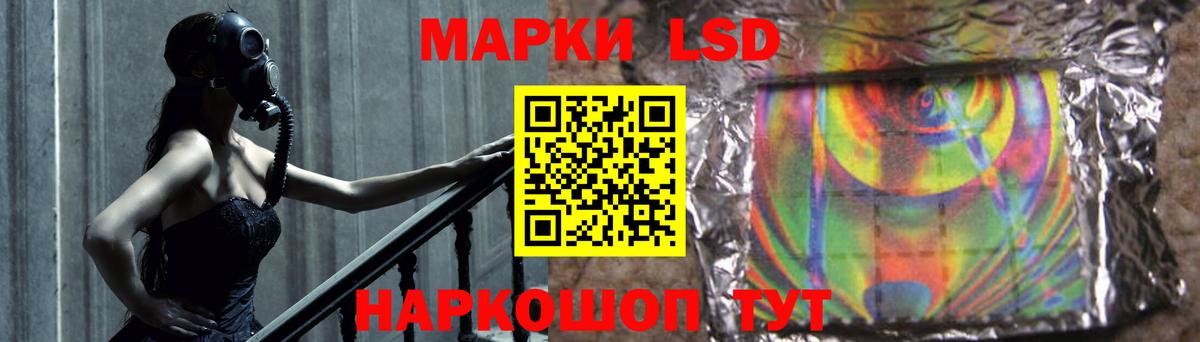 ЛСД экстази кислота  Вход с VPN  Приморско-Ахтарск  ЛСД экстази кислота 