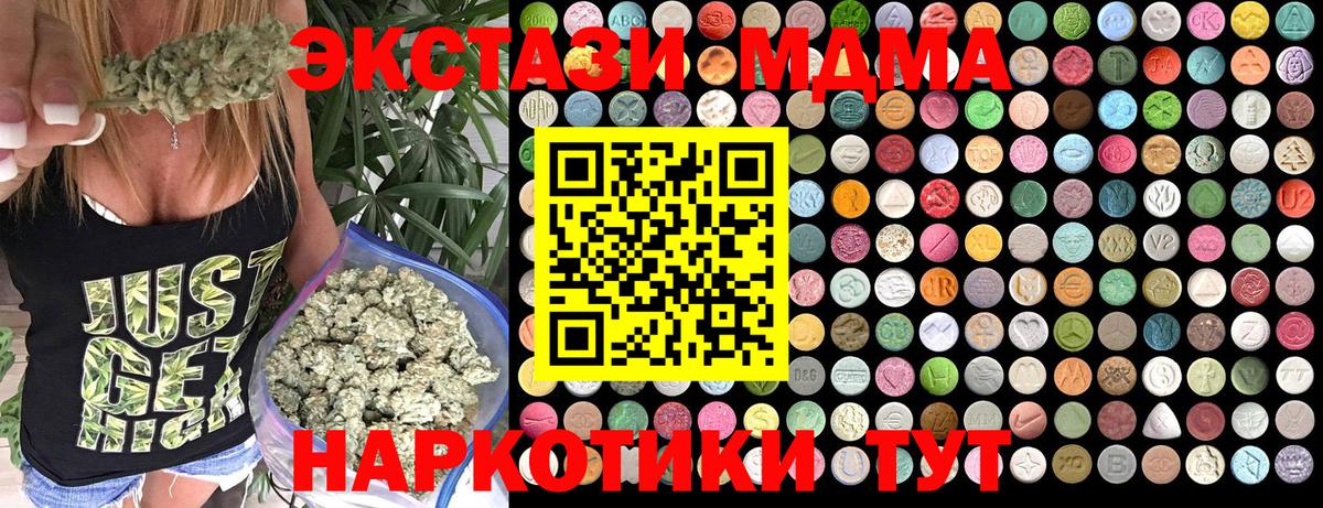 MDMA VHQ  MDMA  Приморско-Ахтарск  MDMA молли  Вход с VPN 