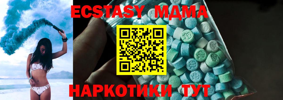 MDMA Molly Приморско-Ахтарск