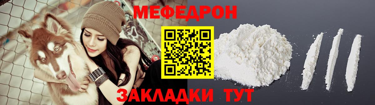 МЕФ мука  Вход с VPN  закладки  Меф mephedrone  Приморско-Ахтарск 