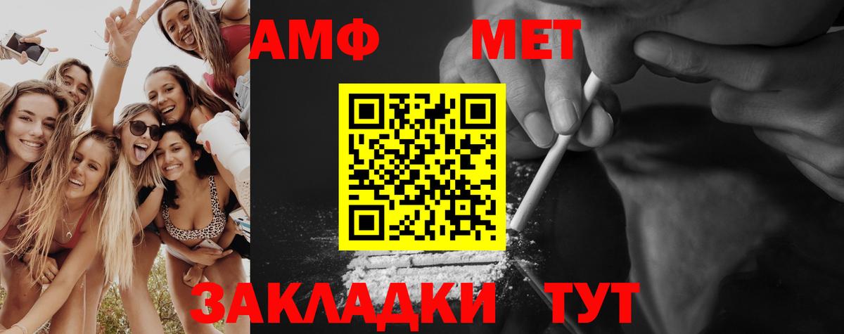 МЕТАМФЕТАМИН мет Приморско-Ахтарск