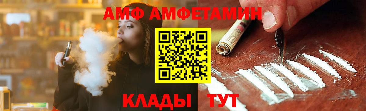 Приморско-Ахтарск  Метамфетамин винт  Вход с VPN 