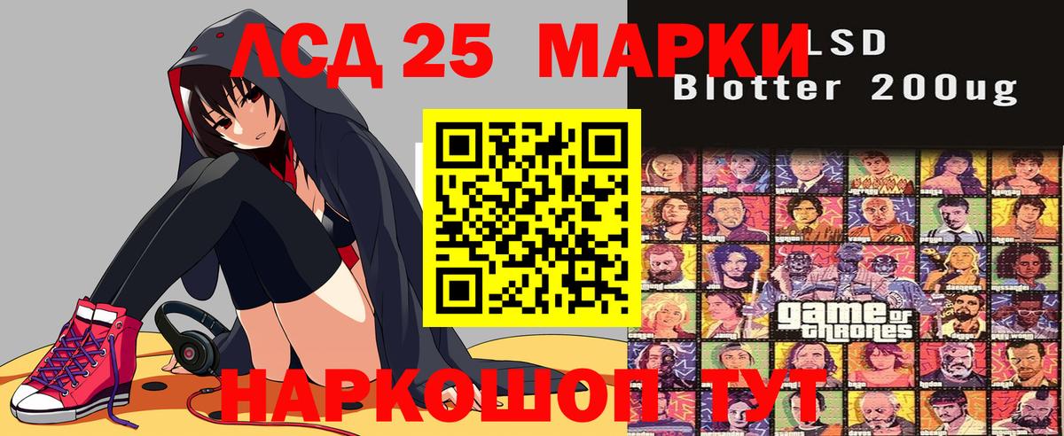 Наркотические марки 1500мкг Приморско-Ахтарск