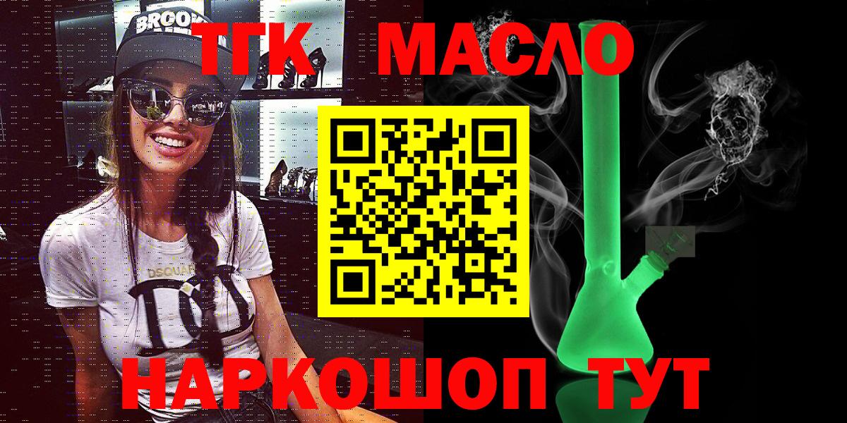 сколько стоит  Вход с VPN  Дистиллят ТГК Wax  Приморско-Ахтарск  ТГК гашишное масло 